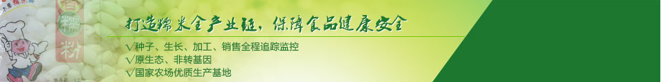 打造糯米產(chǎn)業(yè)鏈