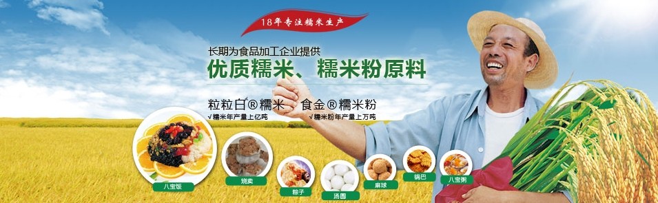 糯米粉價(jià)格
