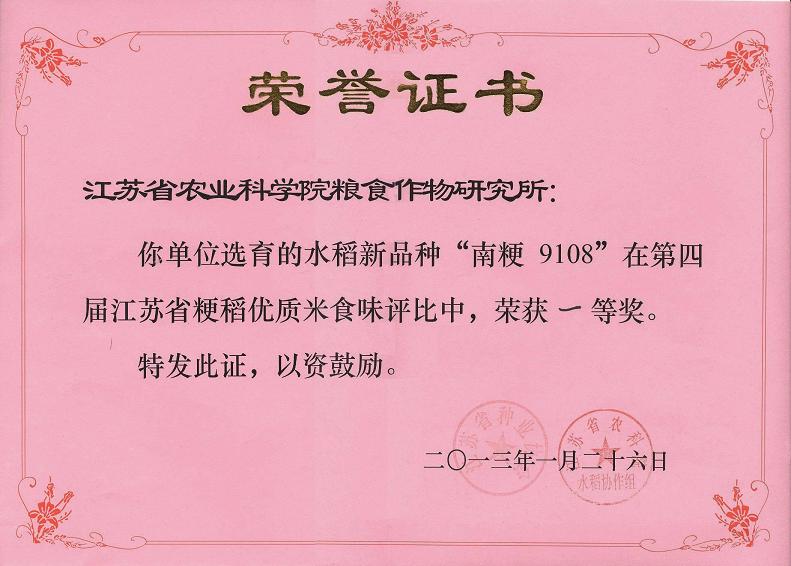 如何選購（采購）大米(粳米)？