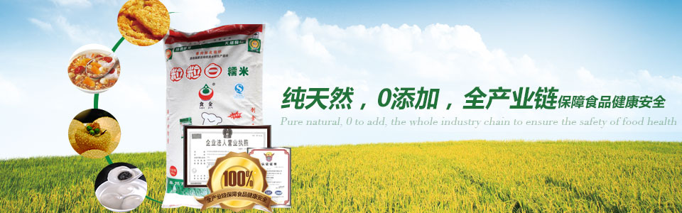純天然，0添加，全產(chǎn)業(yè)鏈保障食品健康安全